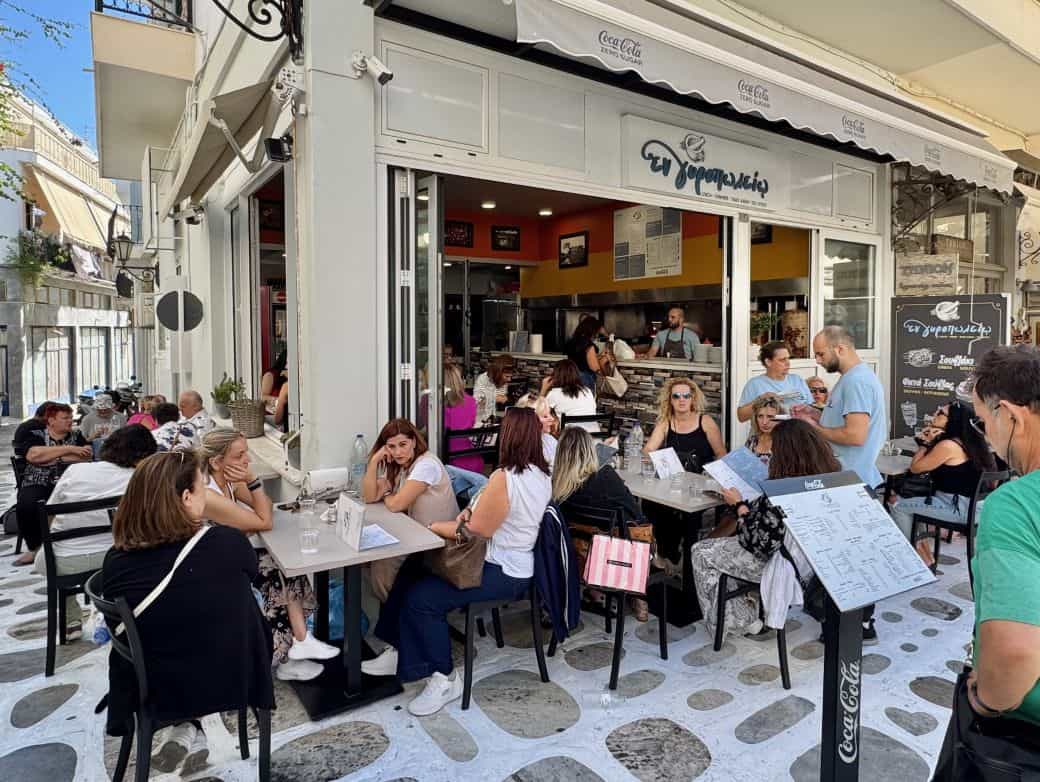 En Gyropoleio Gyros